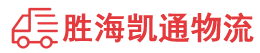 潮州到策勒县物流公司